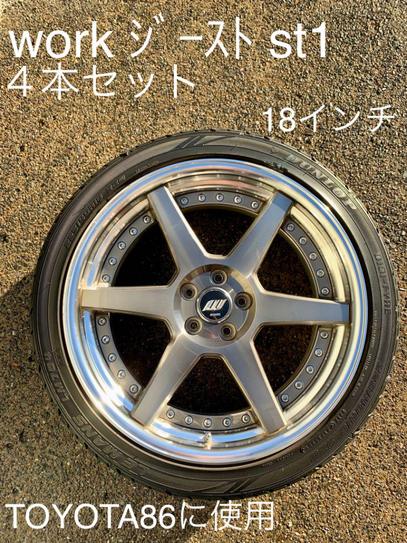 激安人気新品 【期間限定割引】work ジースト st1 18インチホイール タイヤ/ホイールセット