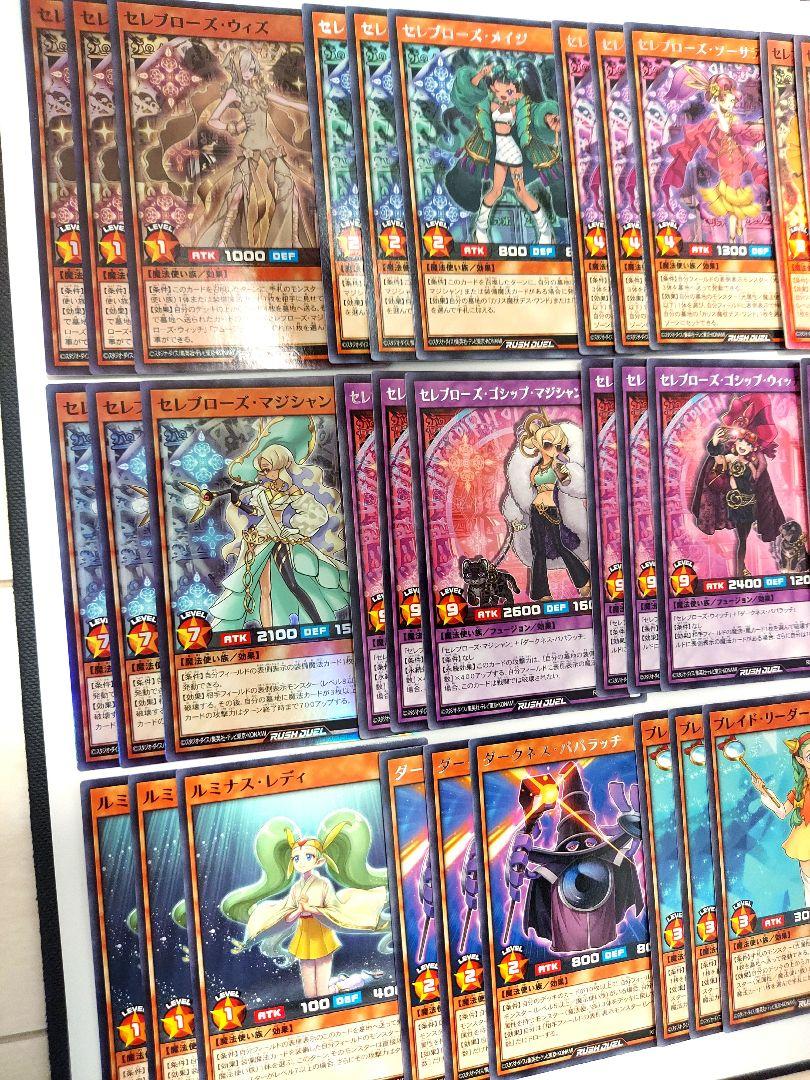 遊戯王ラッシュデュエル　セレブローズ　デッキパーツ