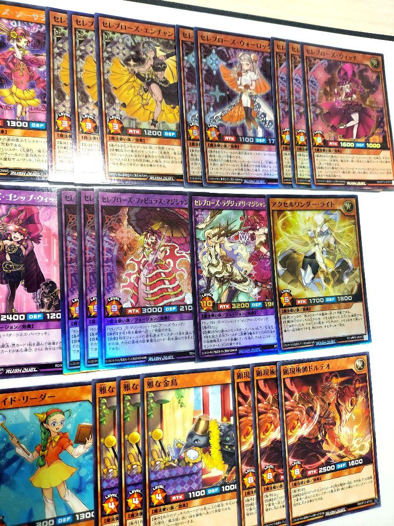 遊戯王ラッシュデュエル　セレブローズ　デッキパーツ