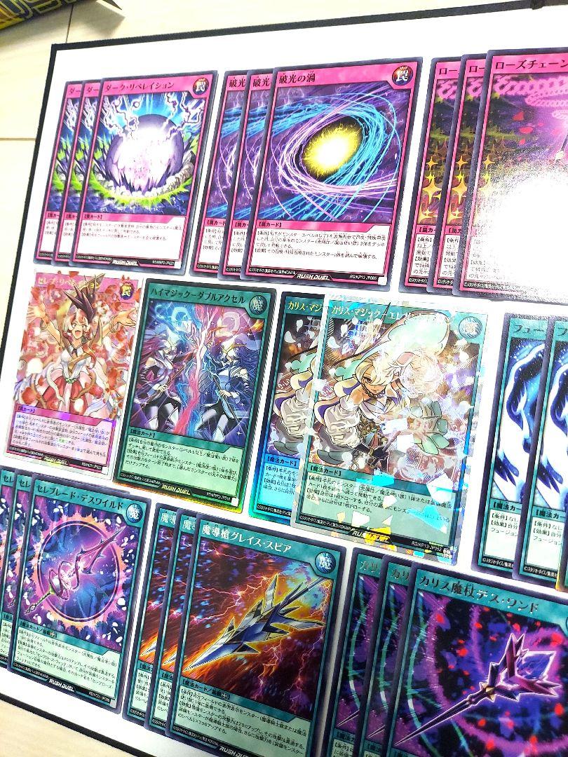 遊戯王ラッシュデュエル　セレブローズ　デッキパーツ