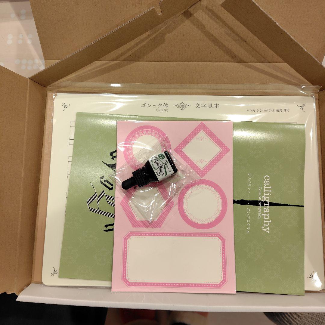 カリグラフィーレッスンプログラム6セット(フェリシモ) カリグラフィーレッスンプログラム6セット(フェリシモ)