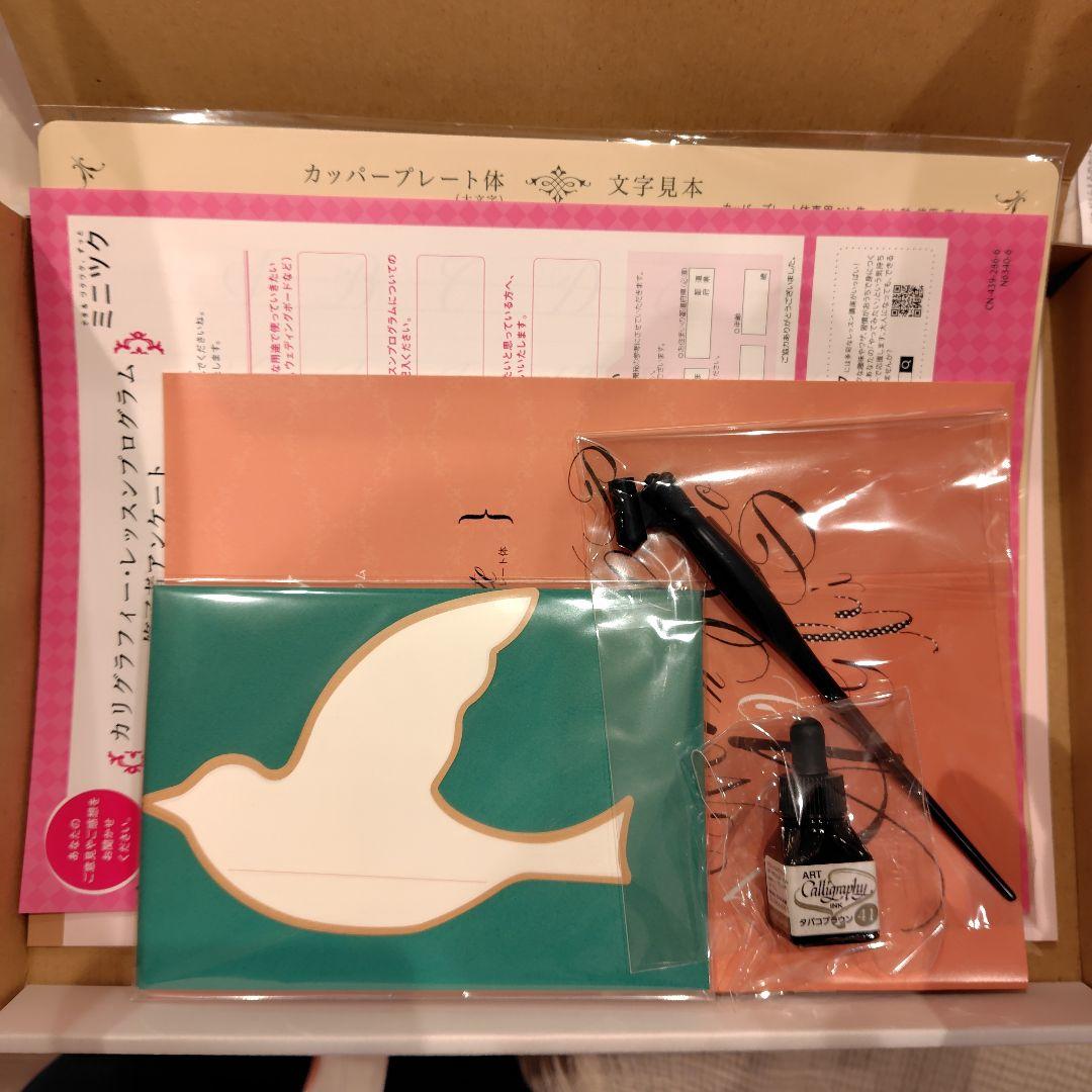 カリグラフィーレッスンプログラム6セット(フェリシモ) カリグラフィーレッスンプログラム6セット(フェリシモ)