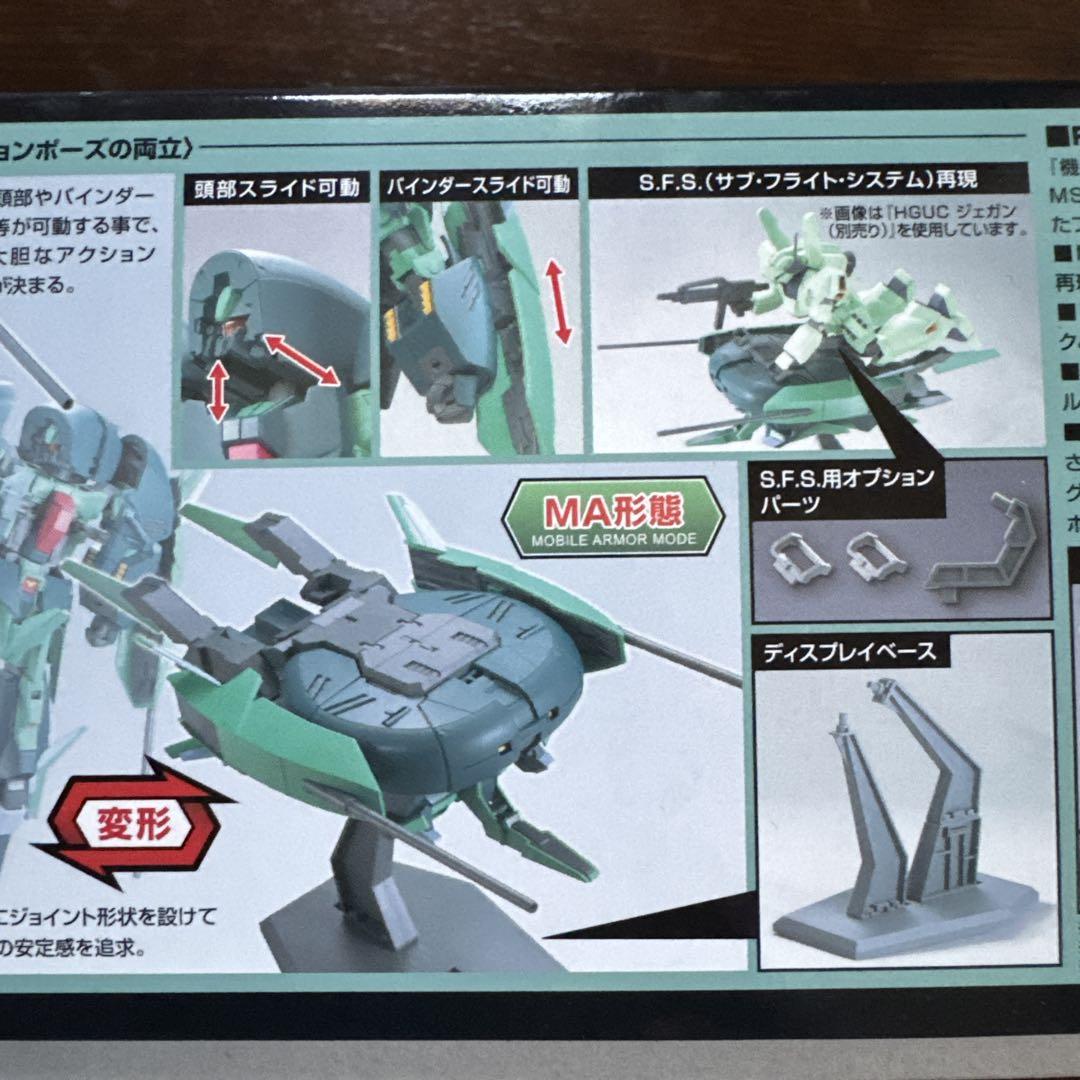 ロボット HG RAS-96 ANKSHA 1/144