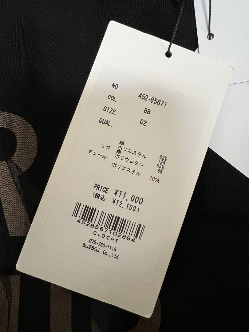 最終値下げ★新品★ CLOCHE★チュールトレーナー★黒