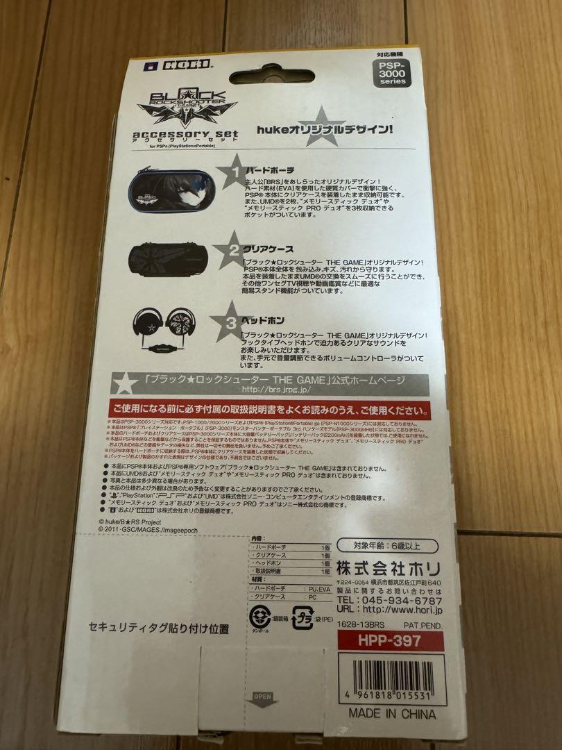 ブラックロックシューターアクセサリーセット