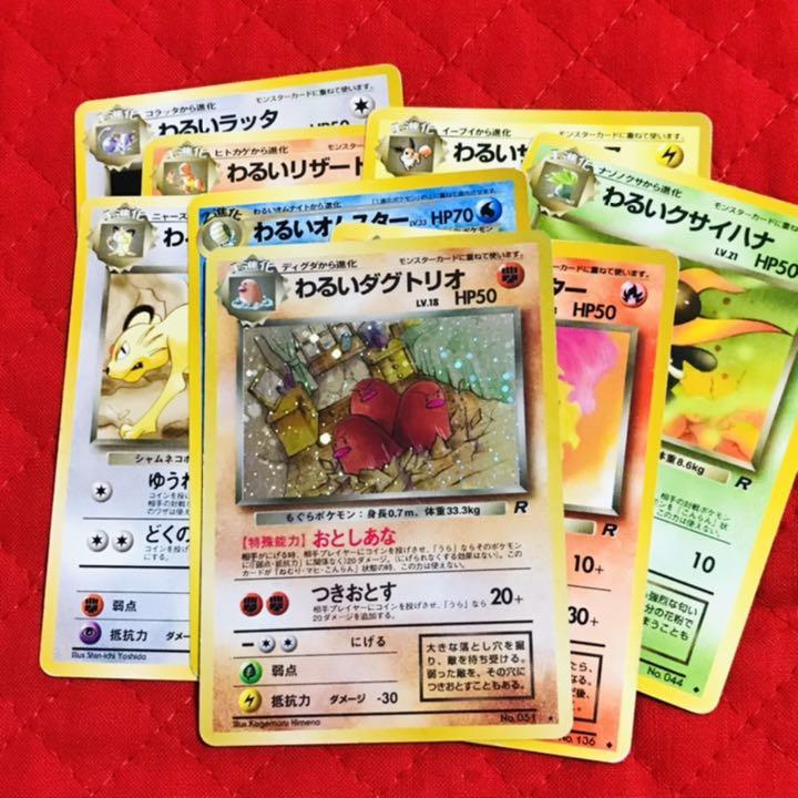 ポケモンカードゲーム わるいポケモン達