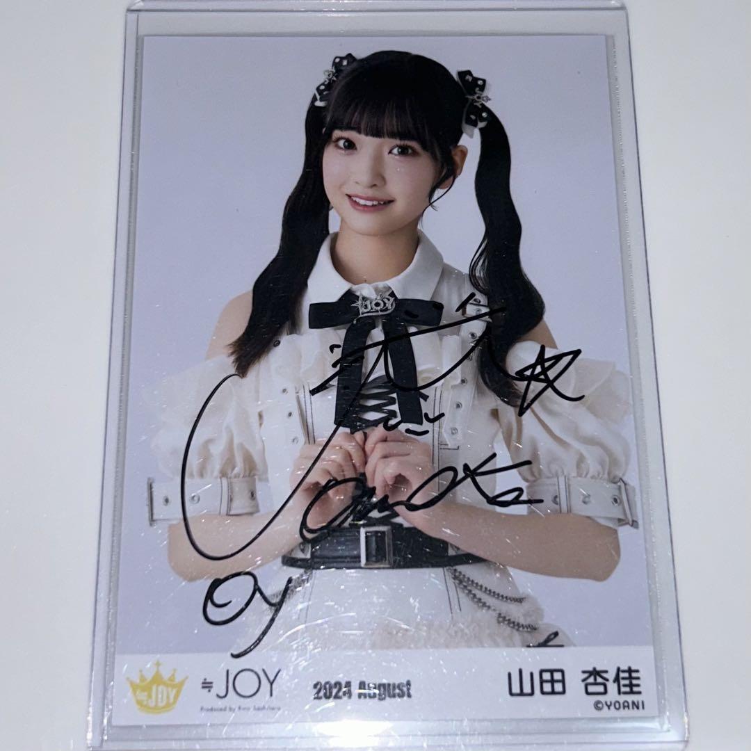 【35％OFF】 山田杏佳 直筆 生写真 アイドル
