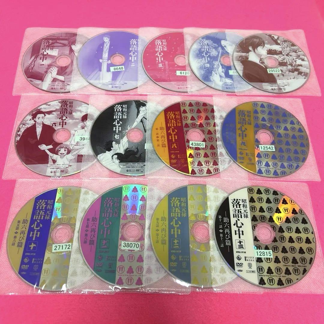 昭和元禄 落語心中 DVD 全13巻 全卷セット レンタル
