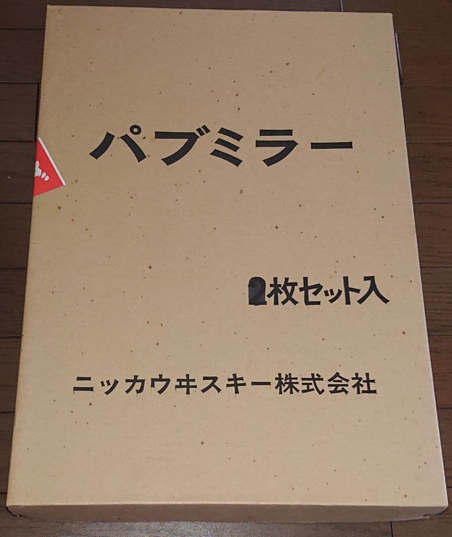 ニッカウイスキー パブミラー 蒸溜工場 奥山儀八郎 ニッカウヰスキー