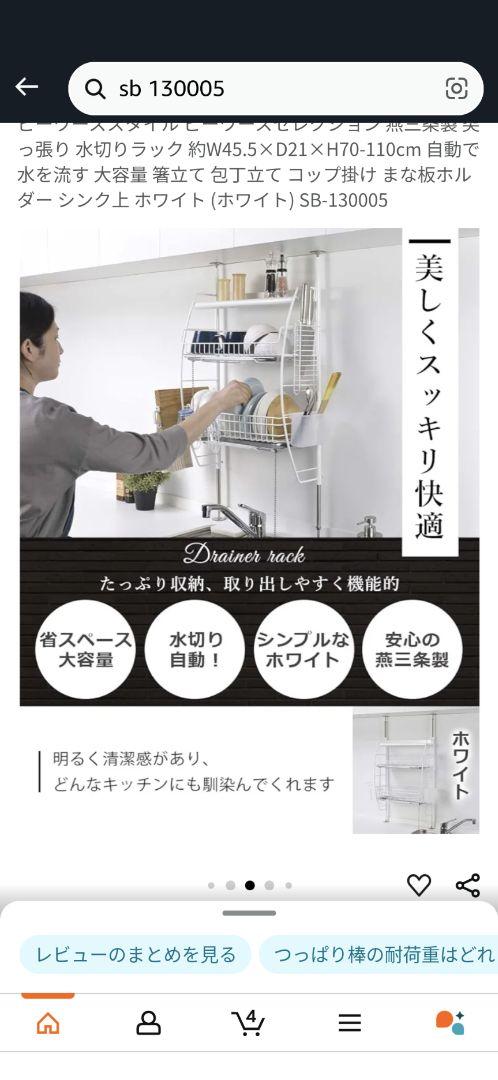 水切りラック SB-130005 2段式 キッチン収納 水切りカゴ かご