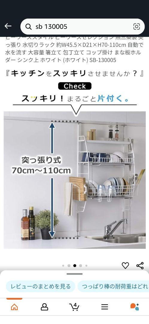水切りラック SB-130005 2段式 キッチン収納 水切りカゴ かご