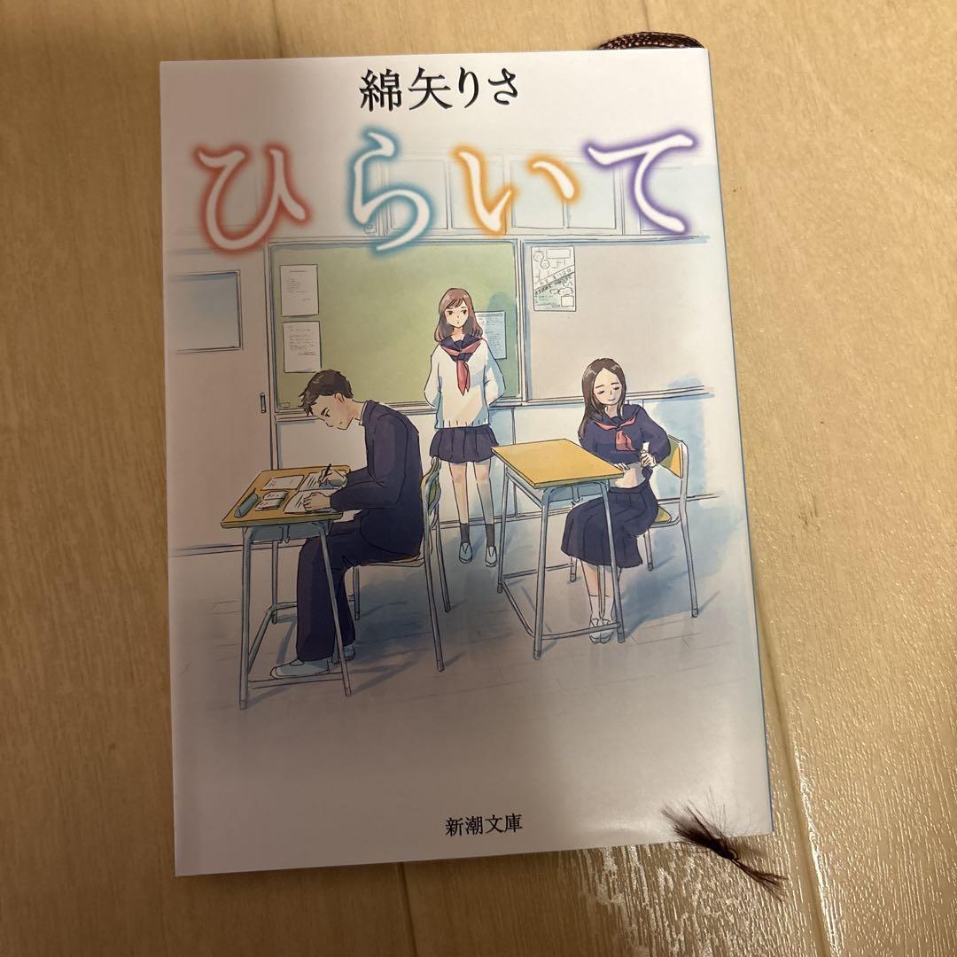 小説まとめ売り - メルカリ