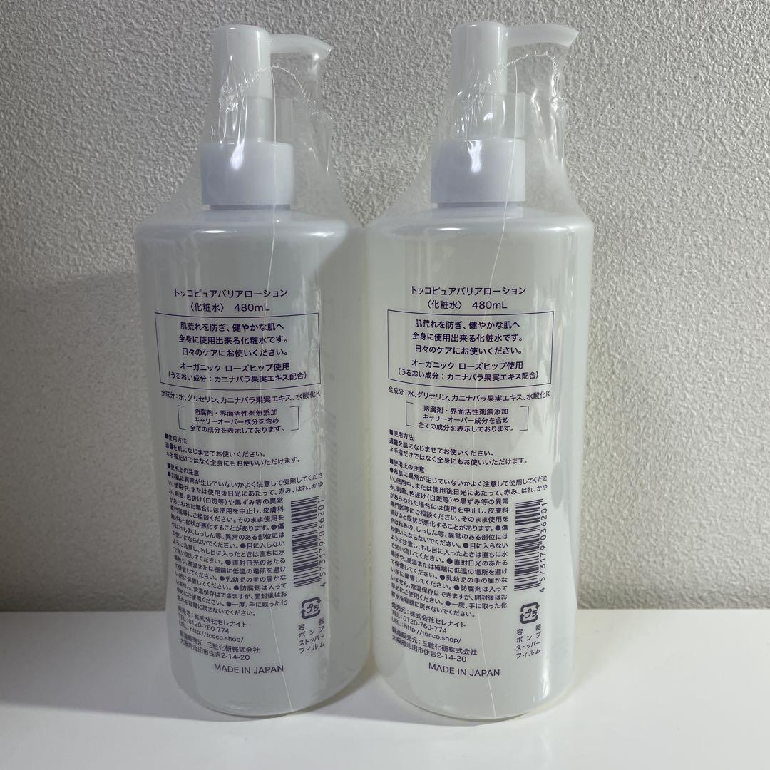 トッコ ピュアバリアローション 480 ml×2本
