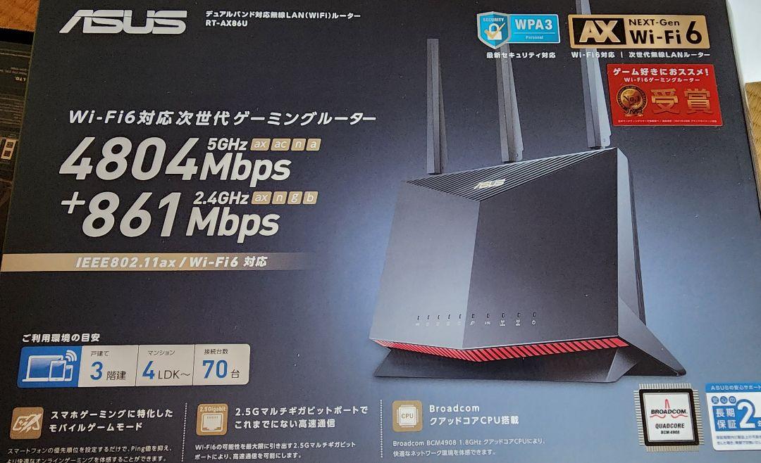 ゲーミングルーター　RT-AX86U　ジャンク