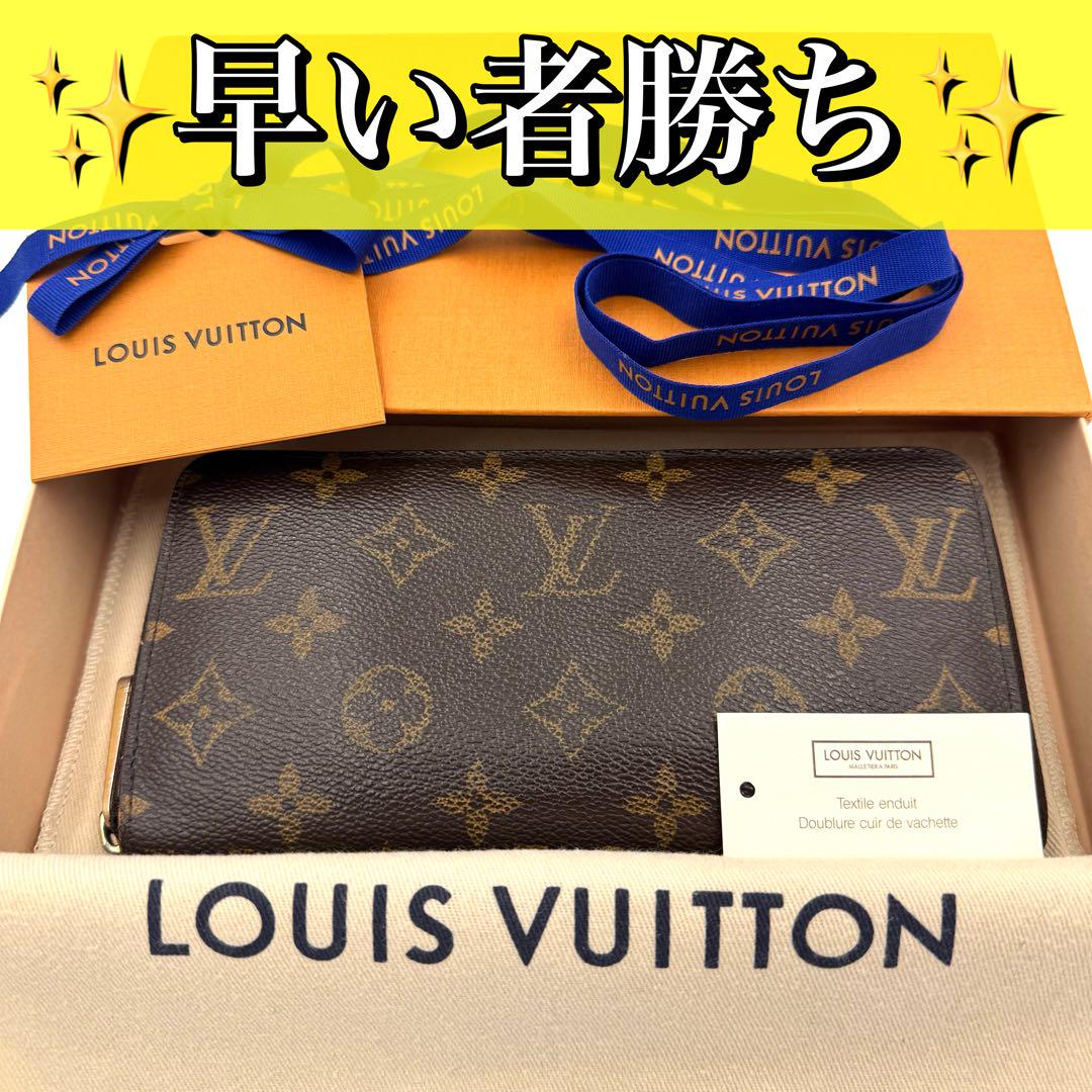 eagle　未使用級 ルイヴィトン ジッピーウォレット ラウンドファスナー ルイ ヴィトン Louis Vuitton 長財布 ジッピーウォレット