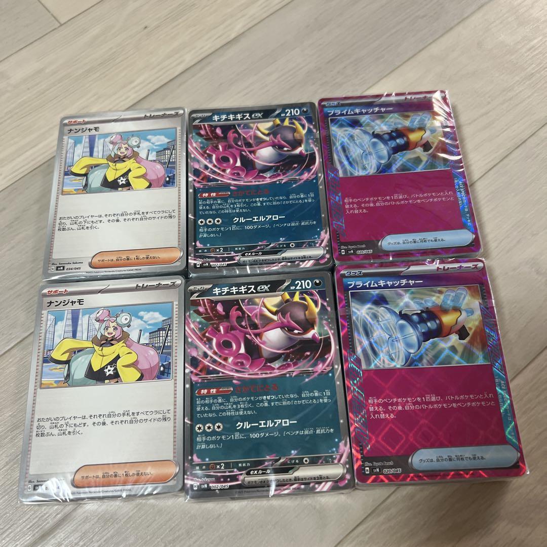 デッキビルドボックス バトルパートナーズ 汎用カード 2種ずつ