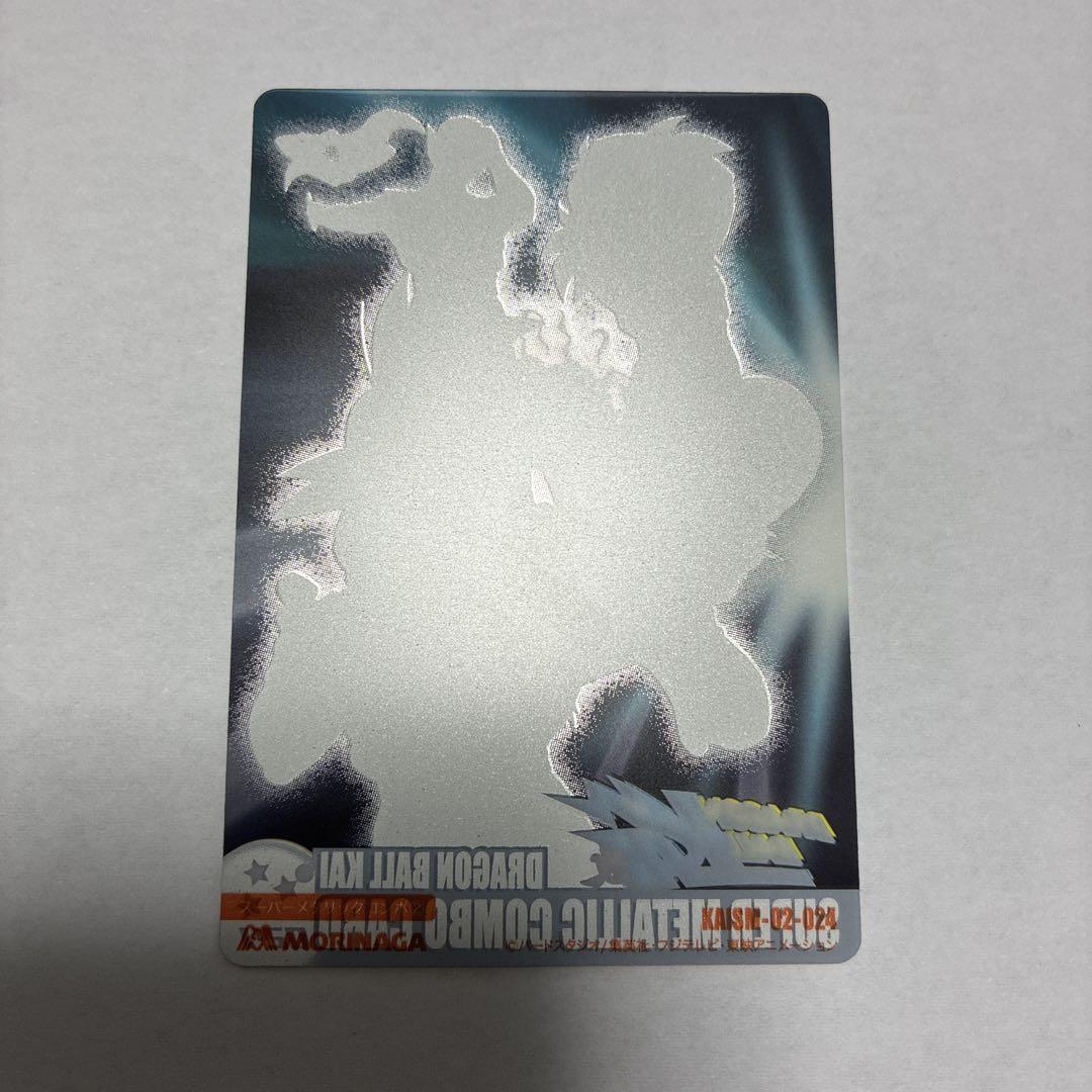 ドラゴンボール改 森永 ウエハース カード スーパーメタリック