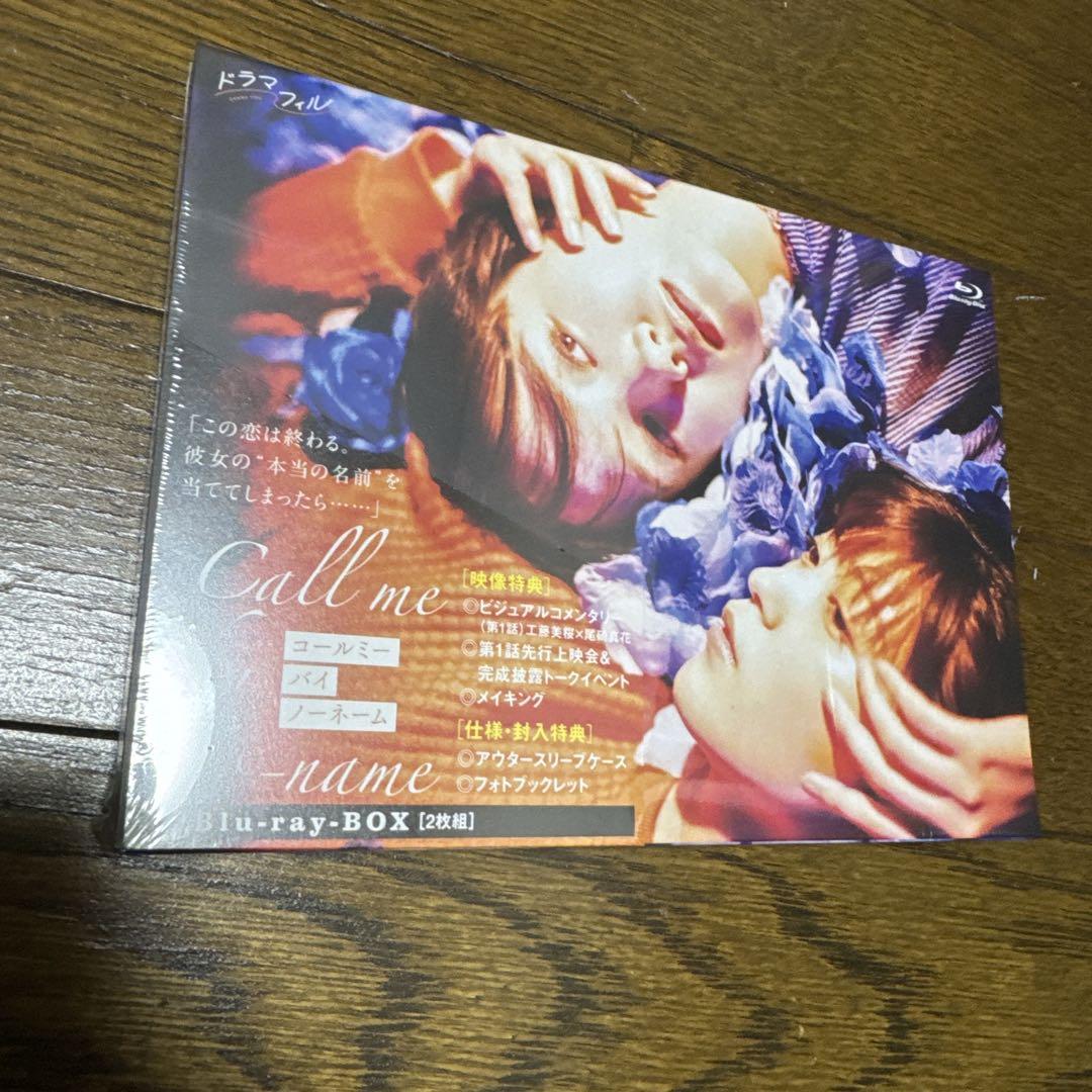 ドラマフィル コールミー・バイ・ノーネーム Blu-ray-BOX〈2枚組〉