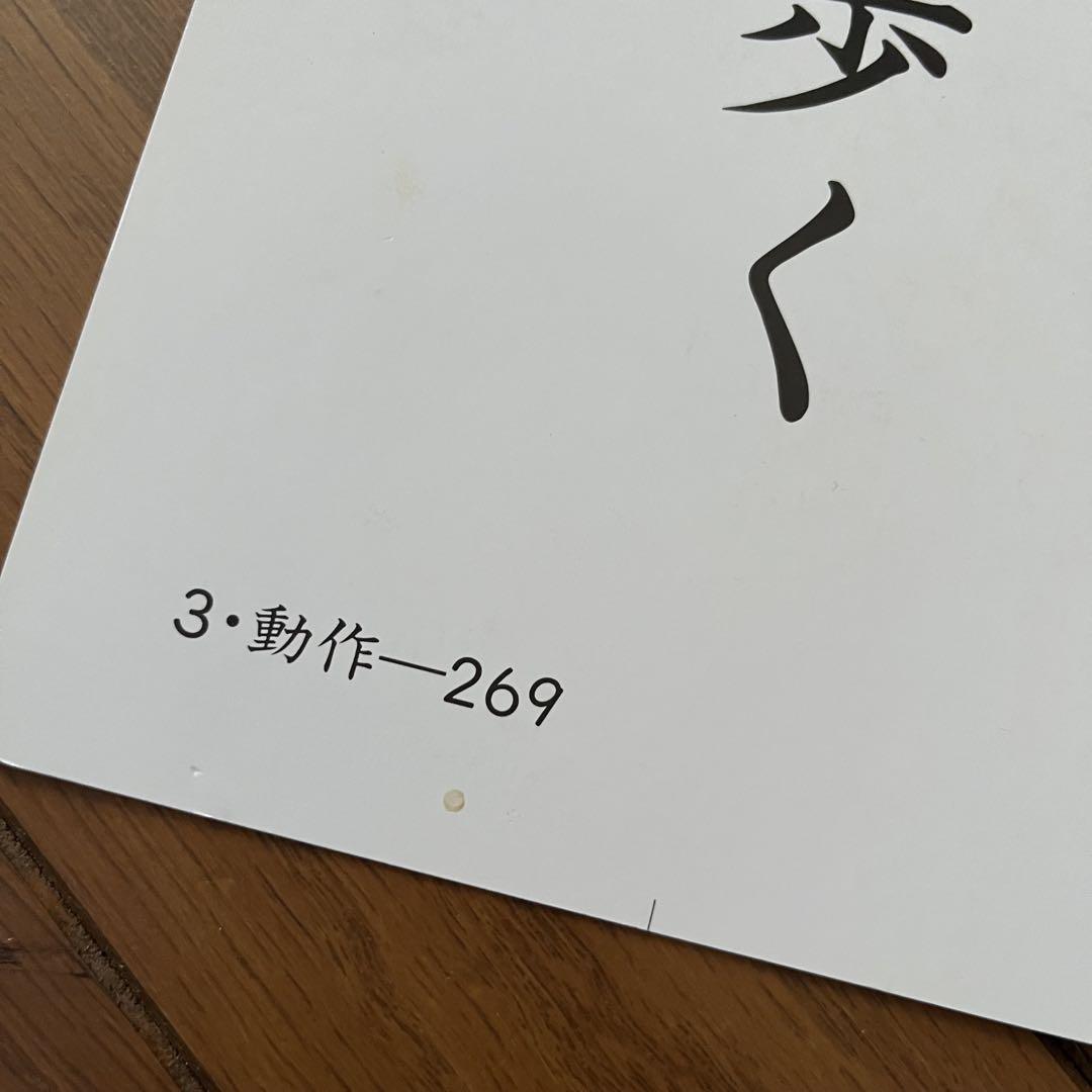 【 みねママ 】家庭保育園 ドーマン博士 たのしい絵カード 家庭保育園 たのしい絵カード C CDセット ペアレンツガイド