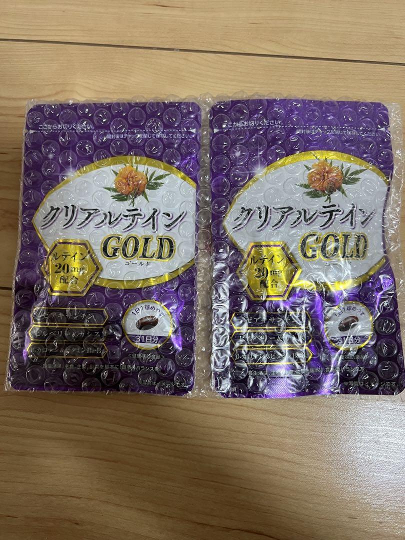 やずや クリアルテインゴールド 31球×2袋 ルテイン サプリ