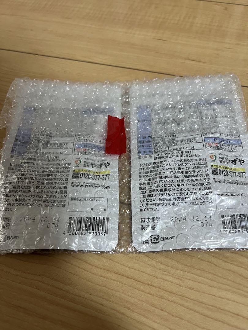 やずや クリアルテインゴールド 31球×2袋 ルテイン サプリ
