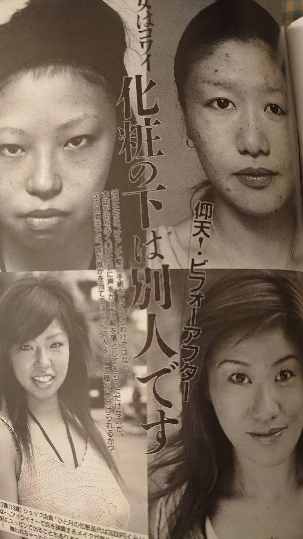 嘉門洋子　秘密 週刊現代2003 遺伝の新常識 嘉門洋子 得する年金はワナ - メルカリ