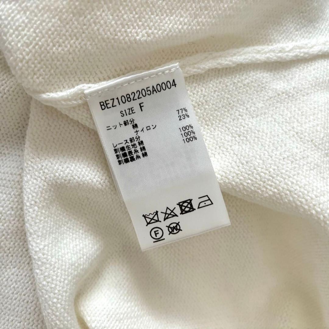 BEARDSLEY 袖レースニット ホワイト ビアズリー　長袖　コットン　日本製