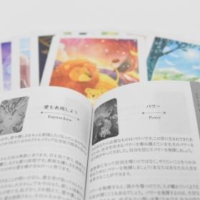 【専用】真実の愛オラクルカード〈新装版〉陽子＆光平　未開封品