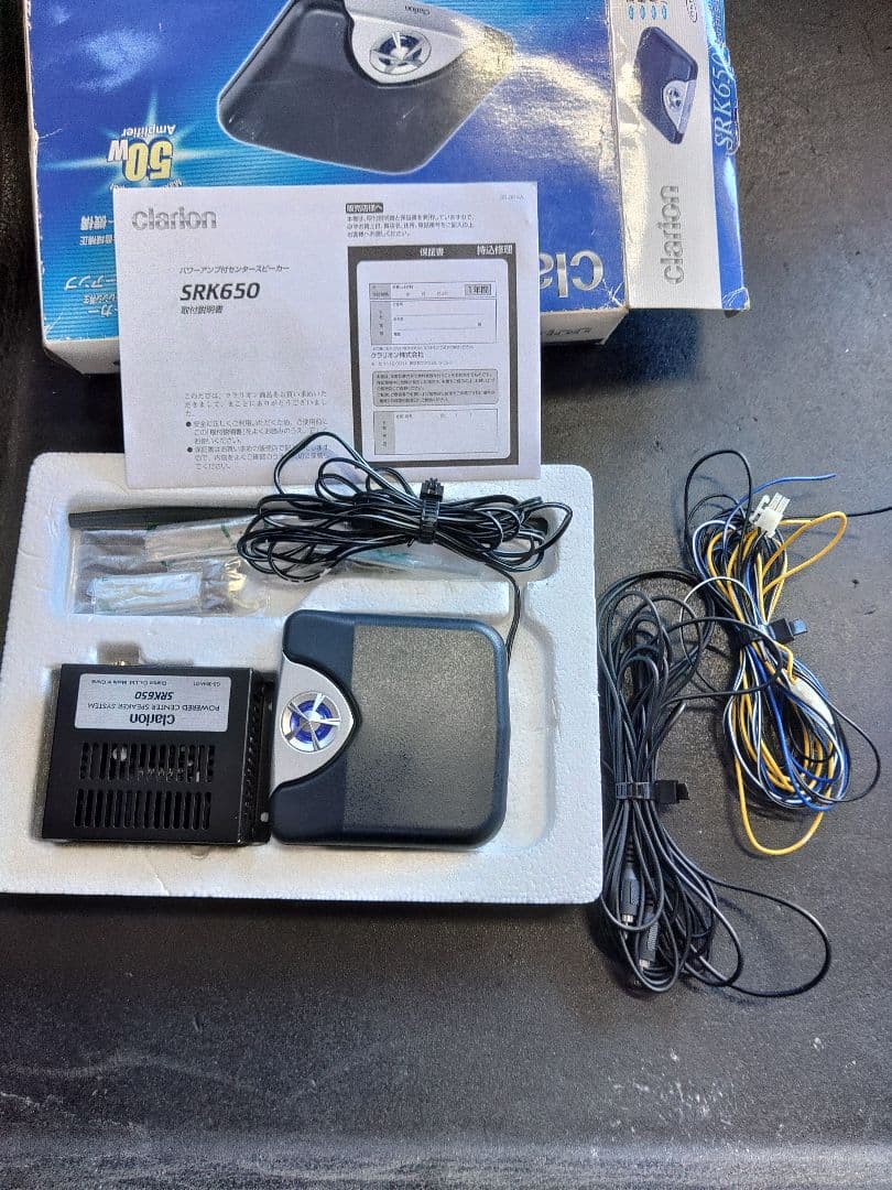 センタースピーカー