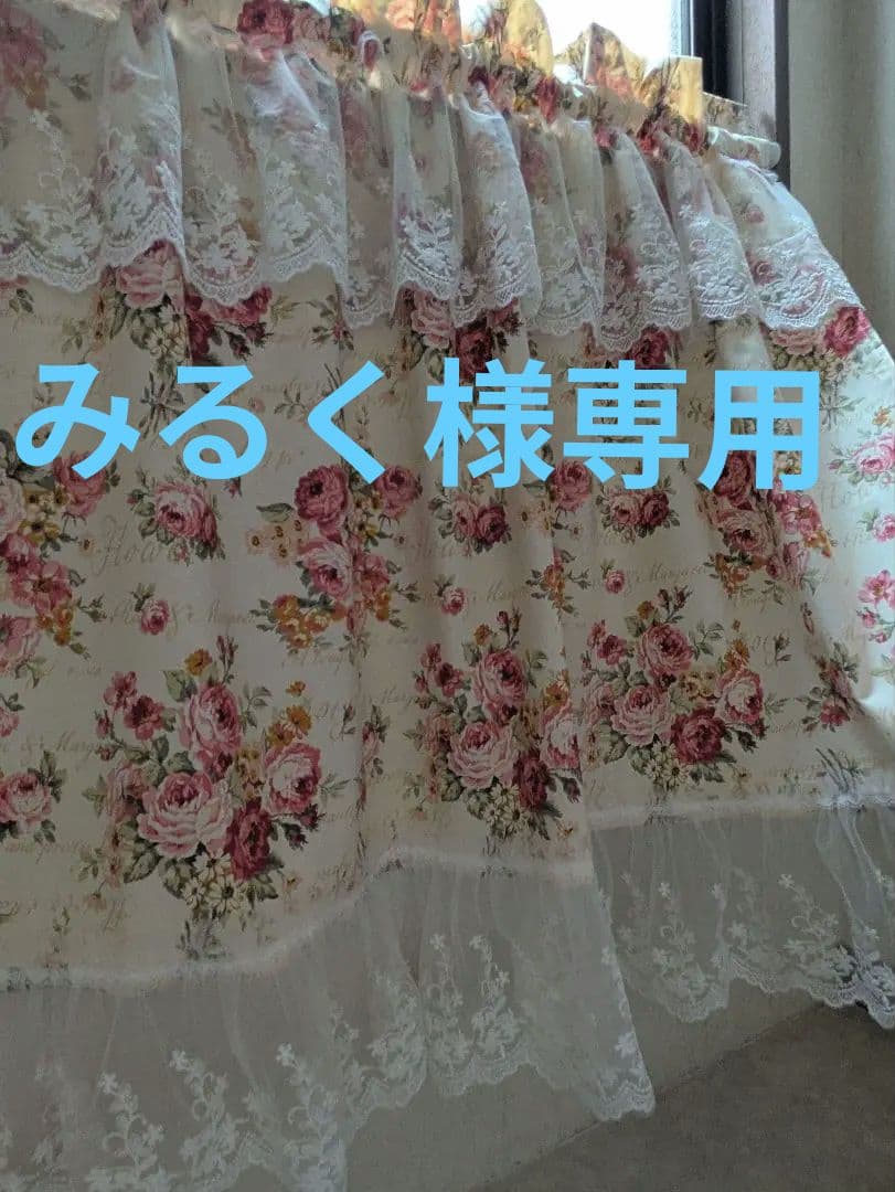 【みるく様専用】窓口