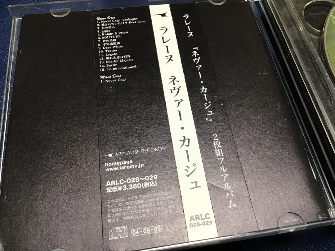 中古 LAREINE \"Never Cage\" MALICE MIZER