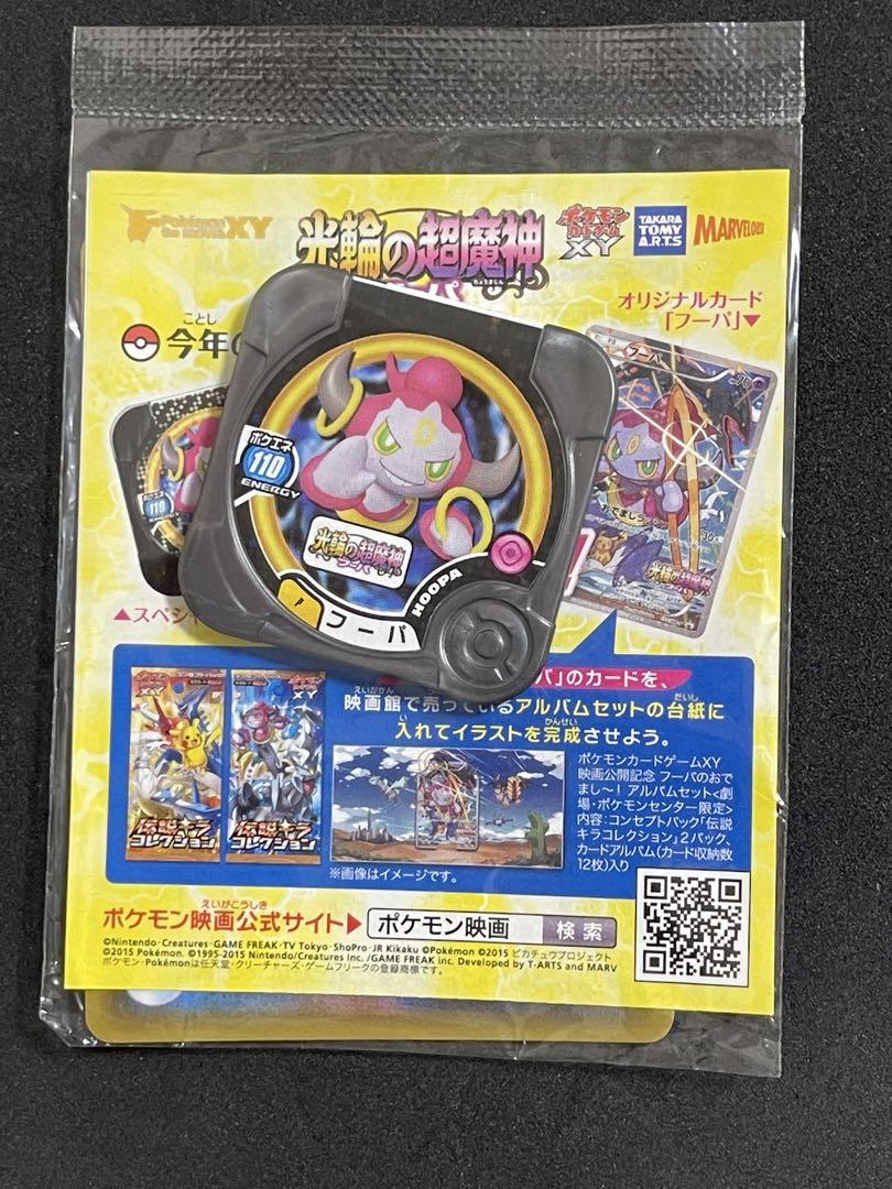 ポケモンカード フーパ 未開封 プロモ さいとうなおき - メルカリ ポケモンカード フーパ 未開封 プロモ さいとうなおき - メルカリ