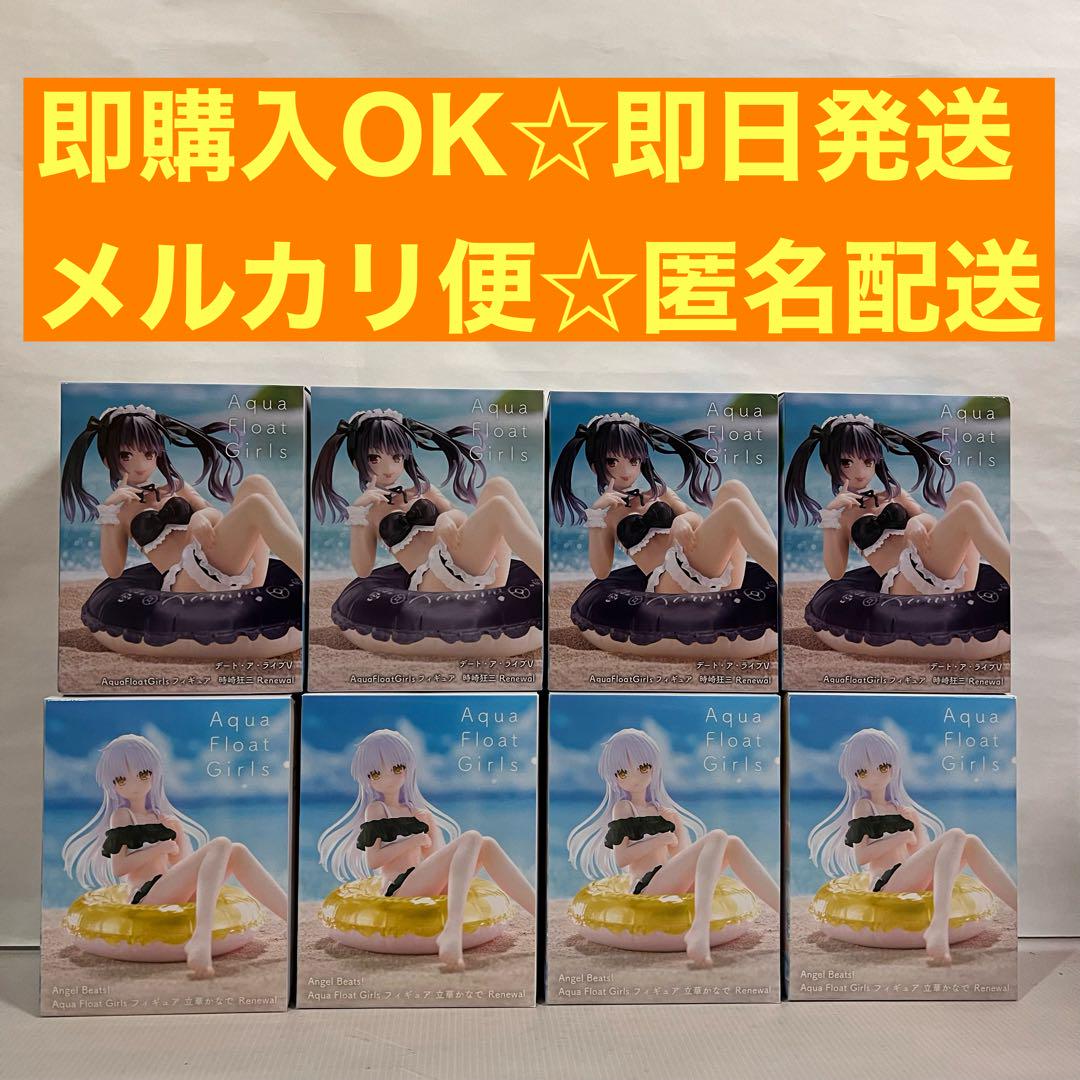 Aqua Float Girls フィギュア　時崎狂三　立華かなで