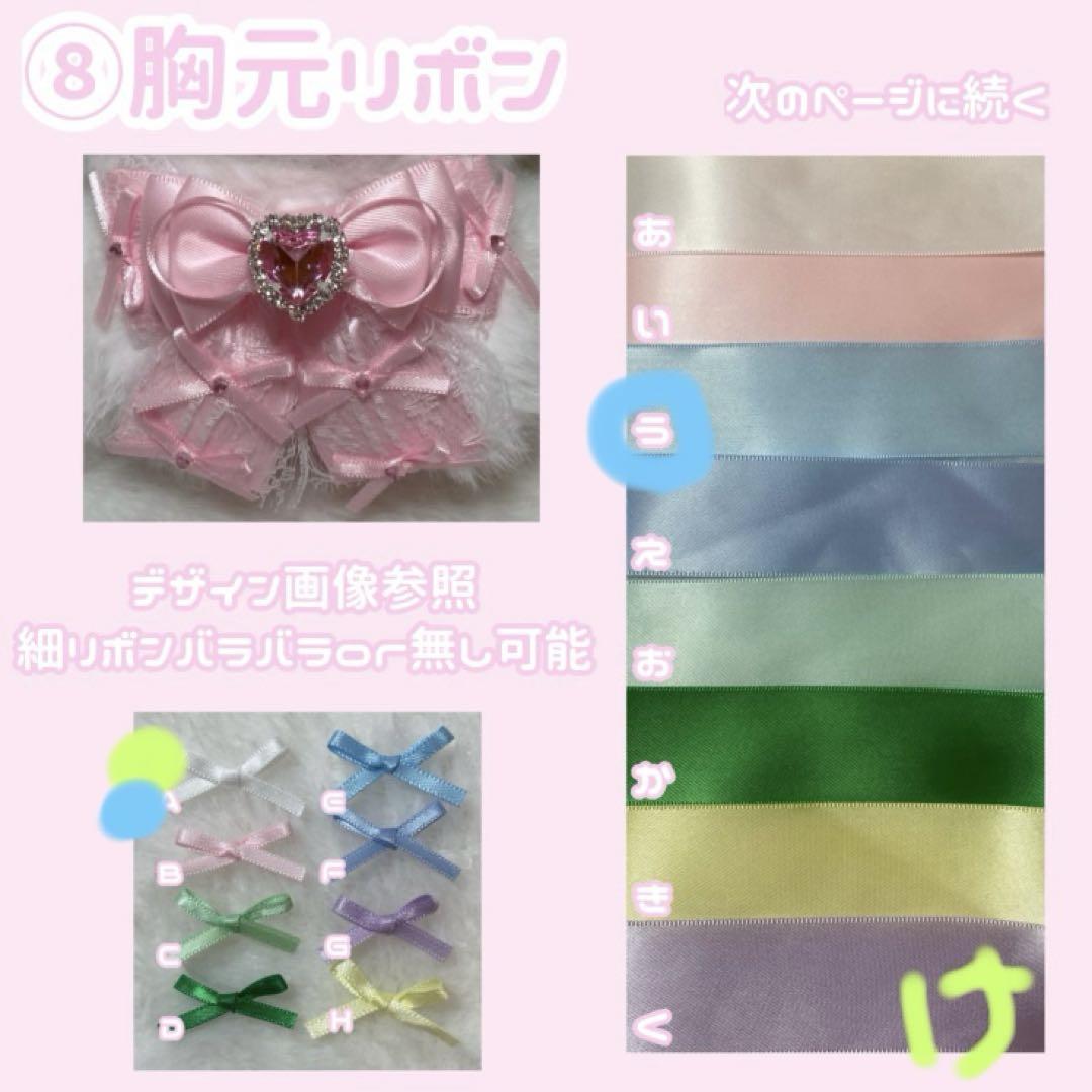 さな様 ちびぐるみ