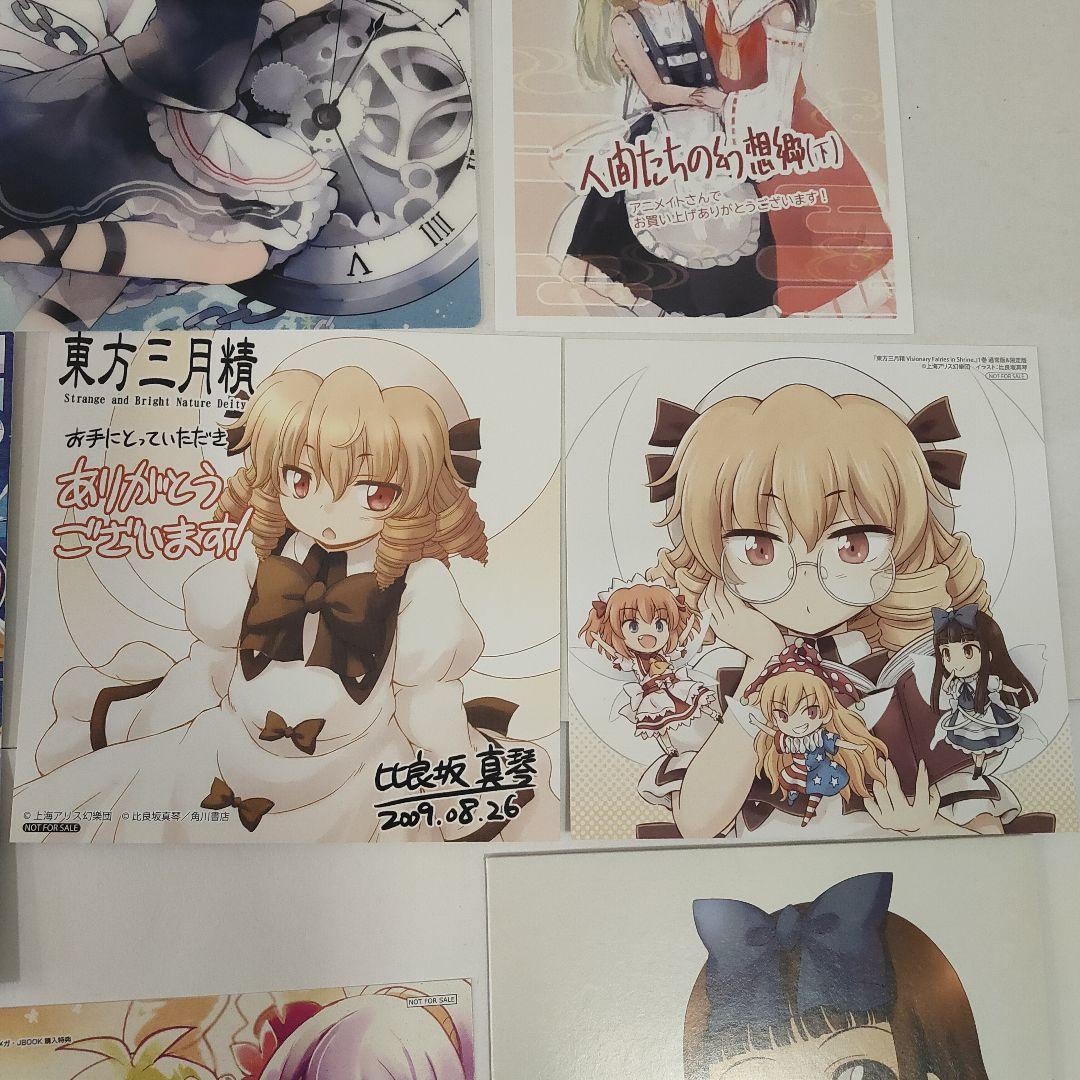 東方シリーズ 非売品カード 多数 12枚/東方Project/東方