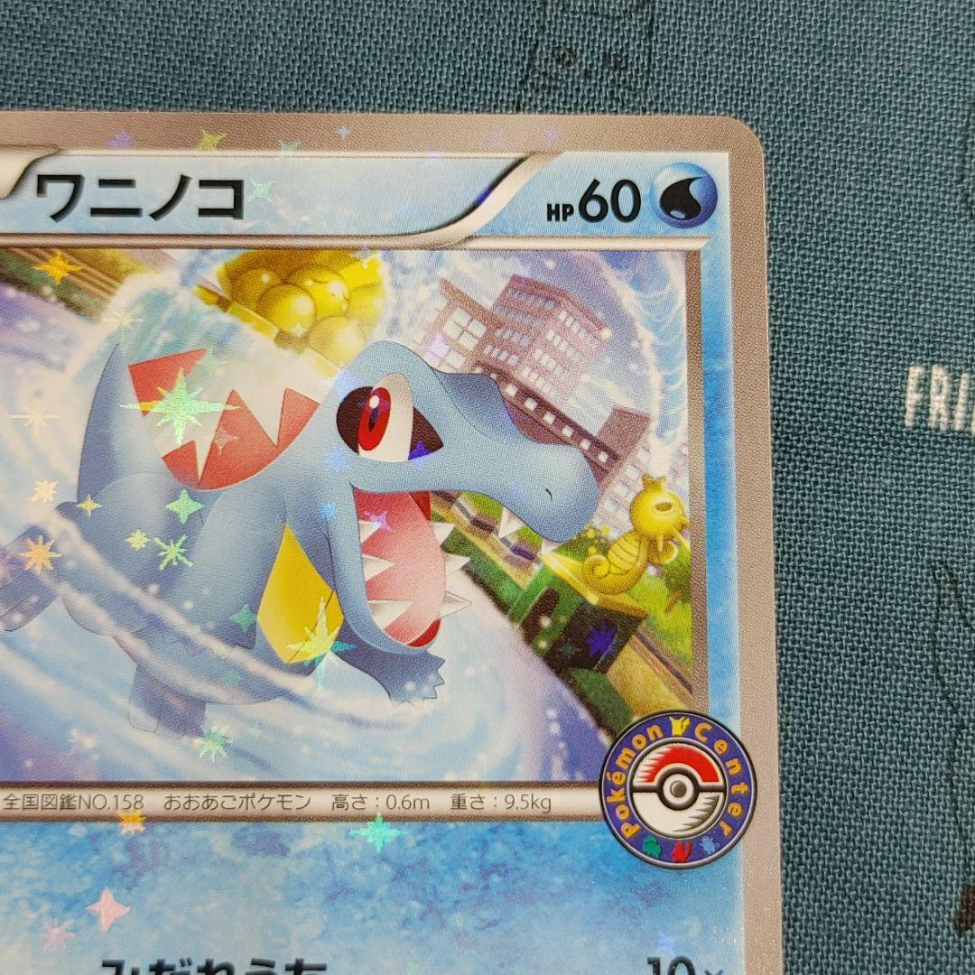 マ*認様 ポケモンカード プロモーションカード 3枚セット