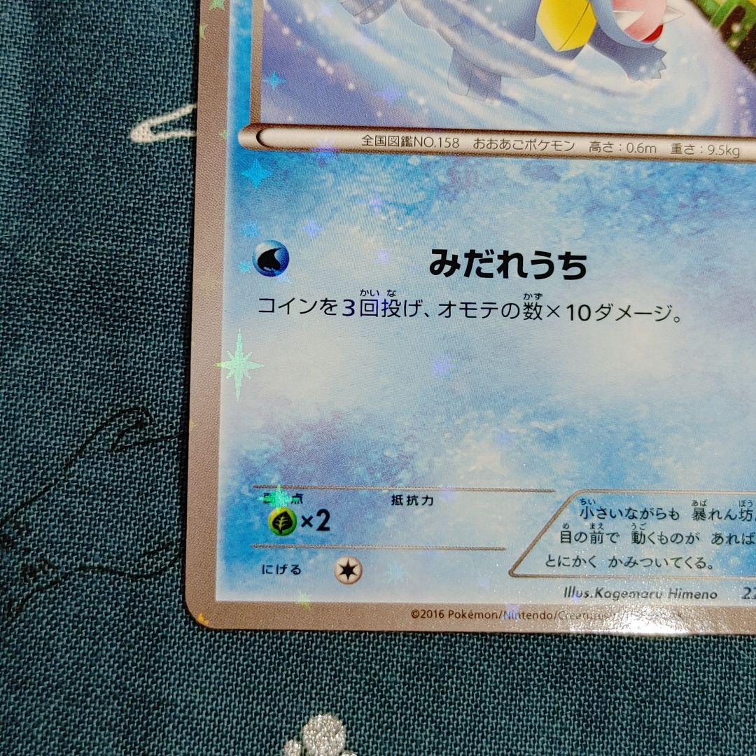 マ*認様 ポケモンカード プロモーションカード 3枚セット