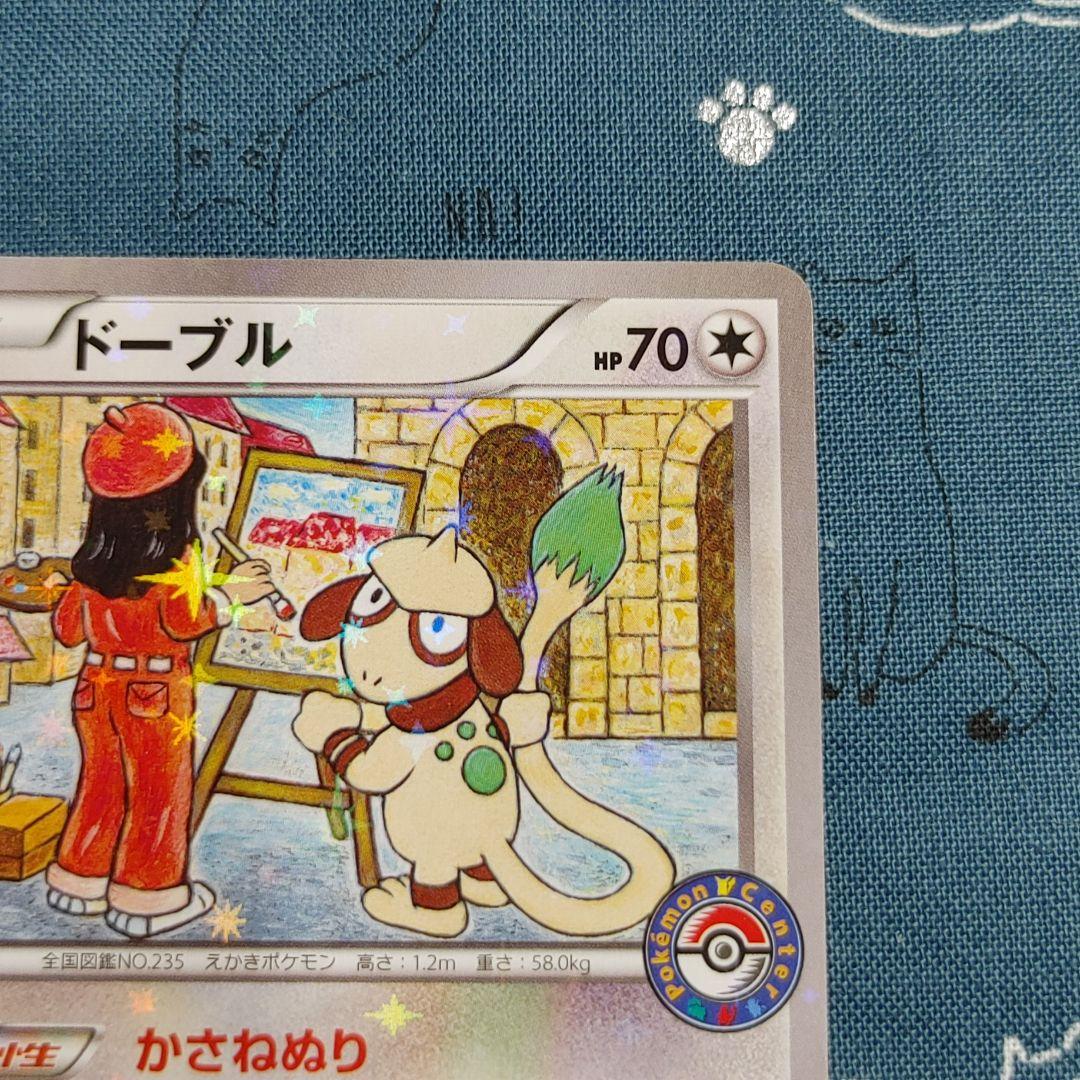 マ*認様 ポケモンカード プロモーションカード 3枚セット