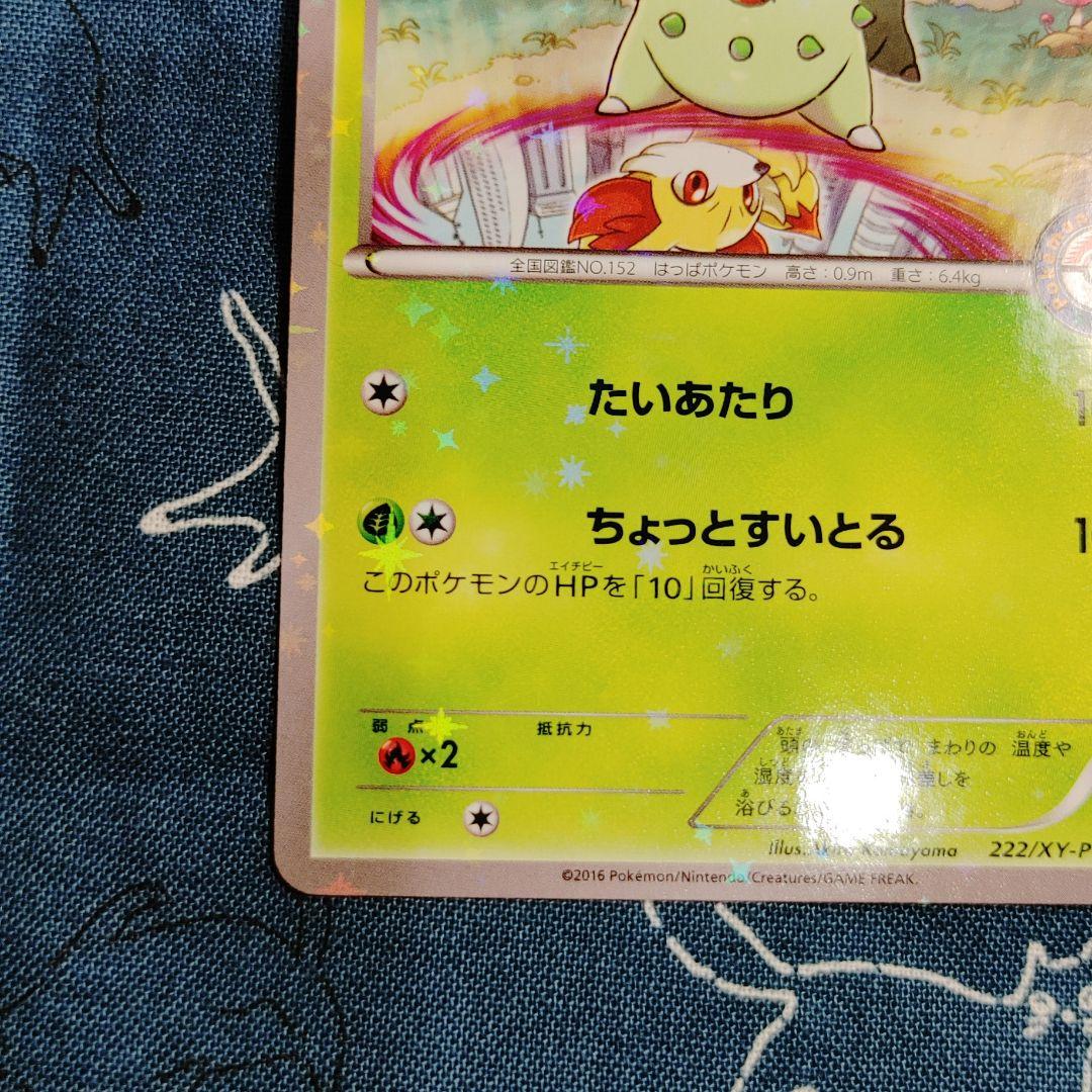 マ*認様 ポケモンカード プロモーションカード 3枚セット