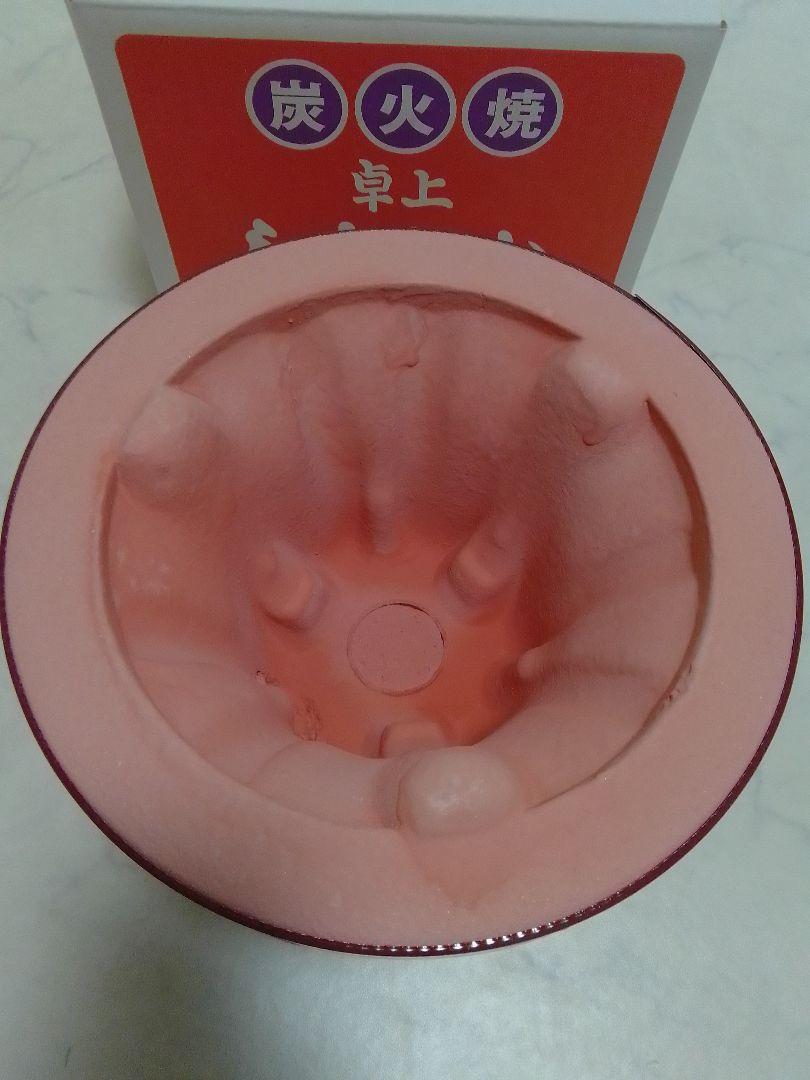 ☆新品 未使用☆ キンカ 卓上 しちりん 七輪 珪藻土