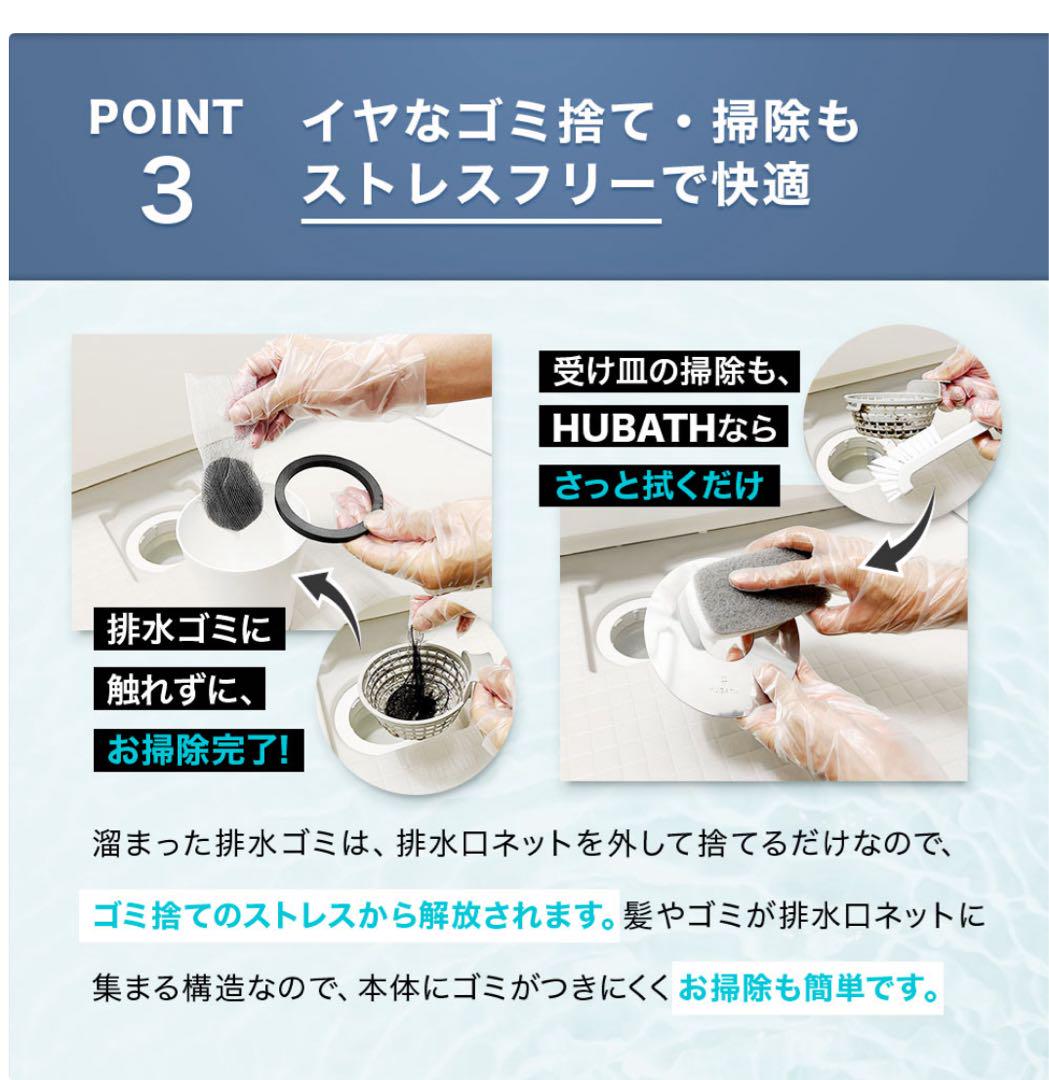 HUBATH お風呂 マグネット ヘアー キャッチャー STD140 - メルカリ