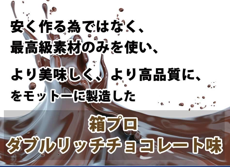 超 安いスポーツ・レジャー - ダブルリッチチョコレート風味のホエイ