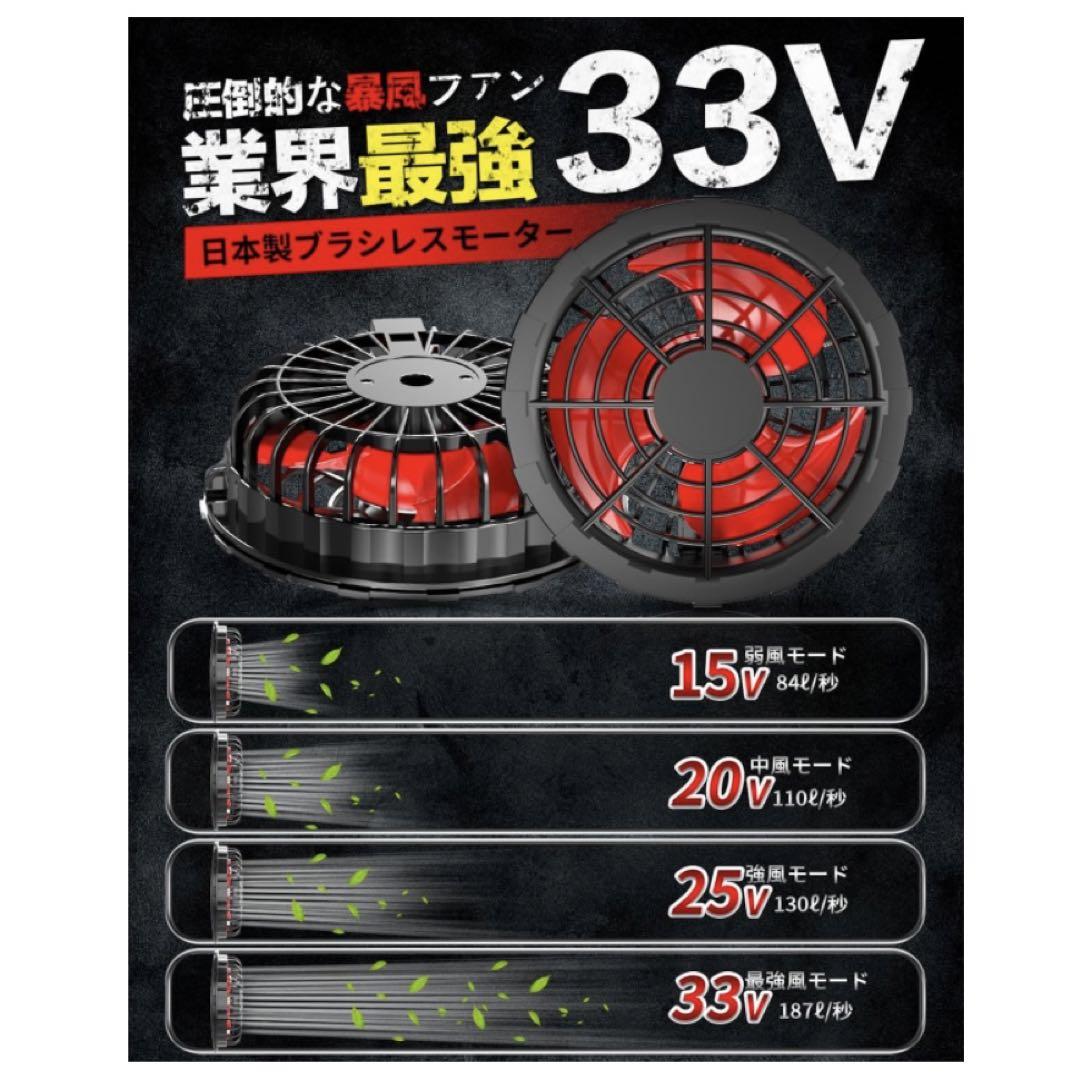 空調作業服 ファンバッテリーセット 33V超高出力&26000mAh 大容量