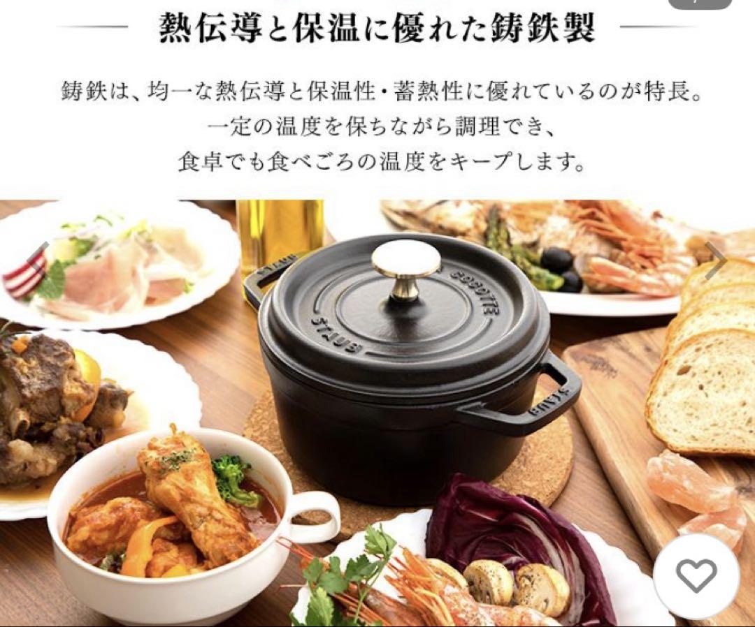 staubストウブ鍋✩.*˚ピコ・ココット 18cm ブラック✩.*˚