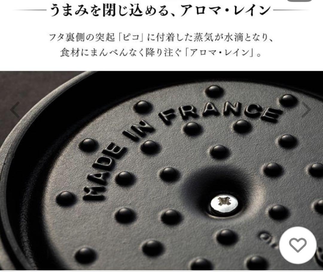staubストウブ鍋✩.*˚ピコ・ココット 18cm ブラック✩.*˚