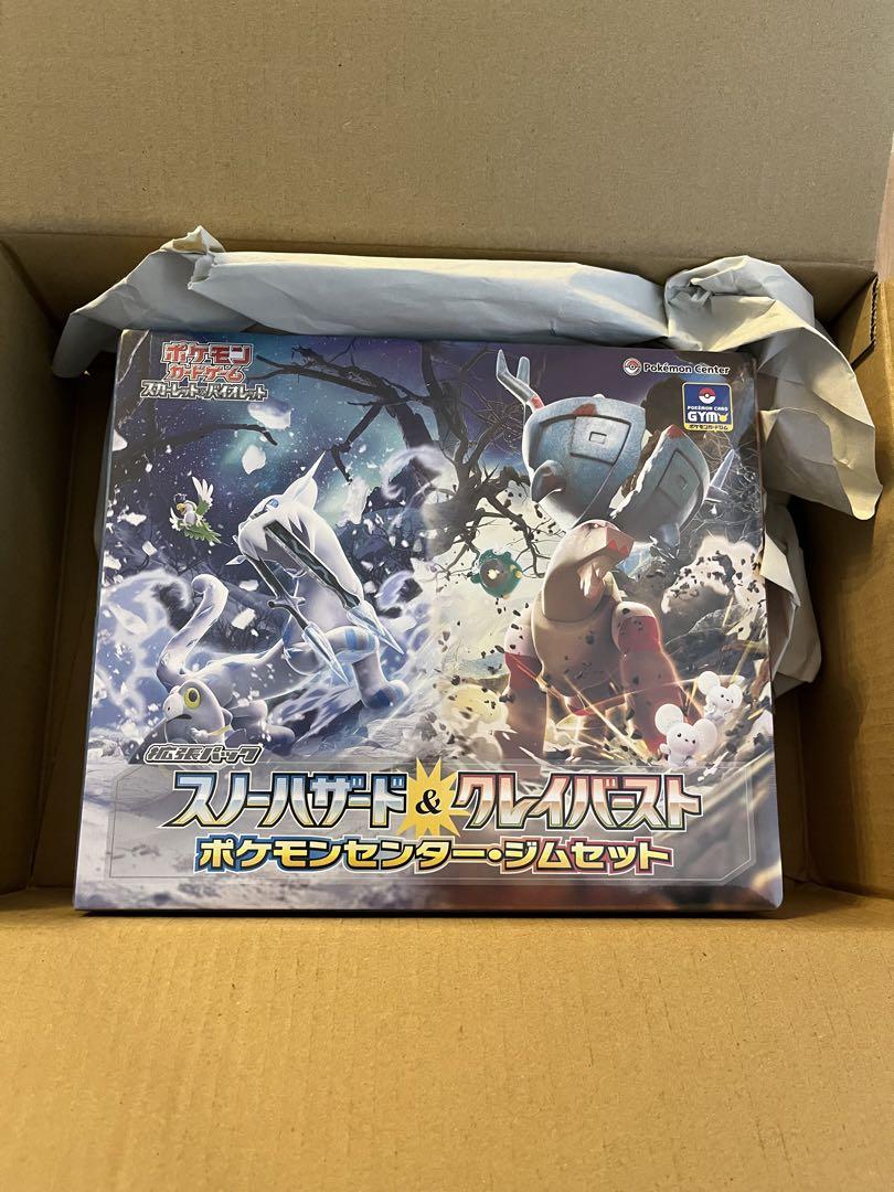 【新品未開封】ジムセット　ナンジャモ　シュリンク付き
