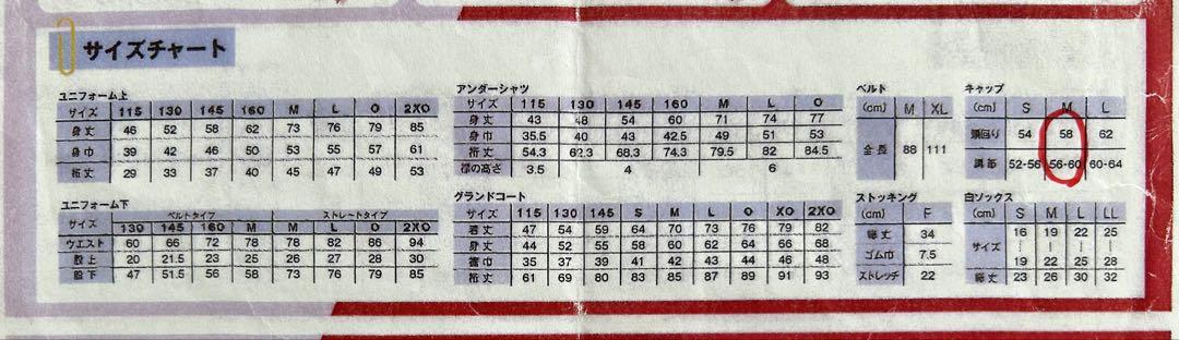 ポルテ ユニフォーム 6点セット　145センチ