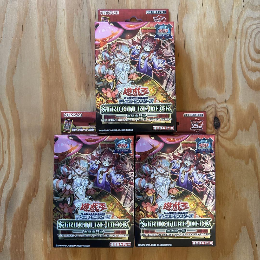 遊戯王 蠱惑魔の森 3box 25th 新品未開封   決闘者伝説