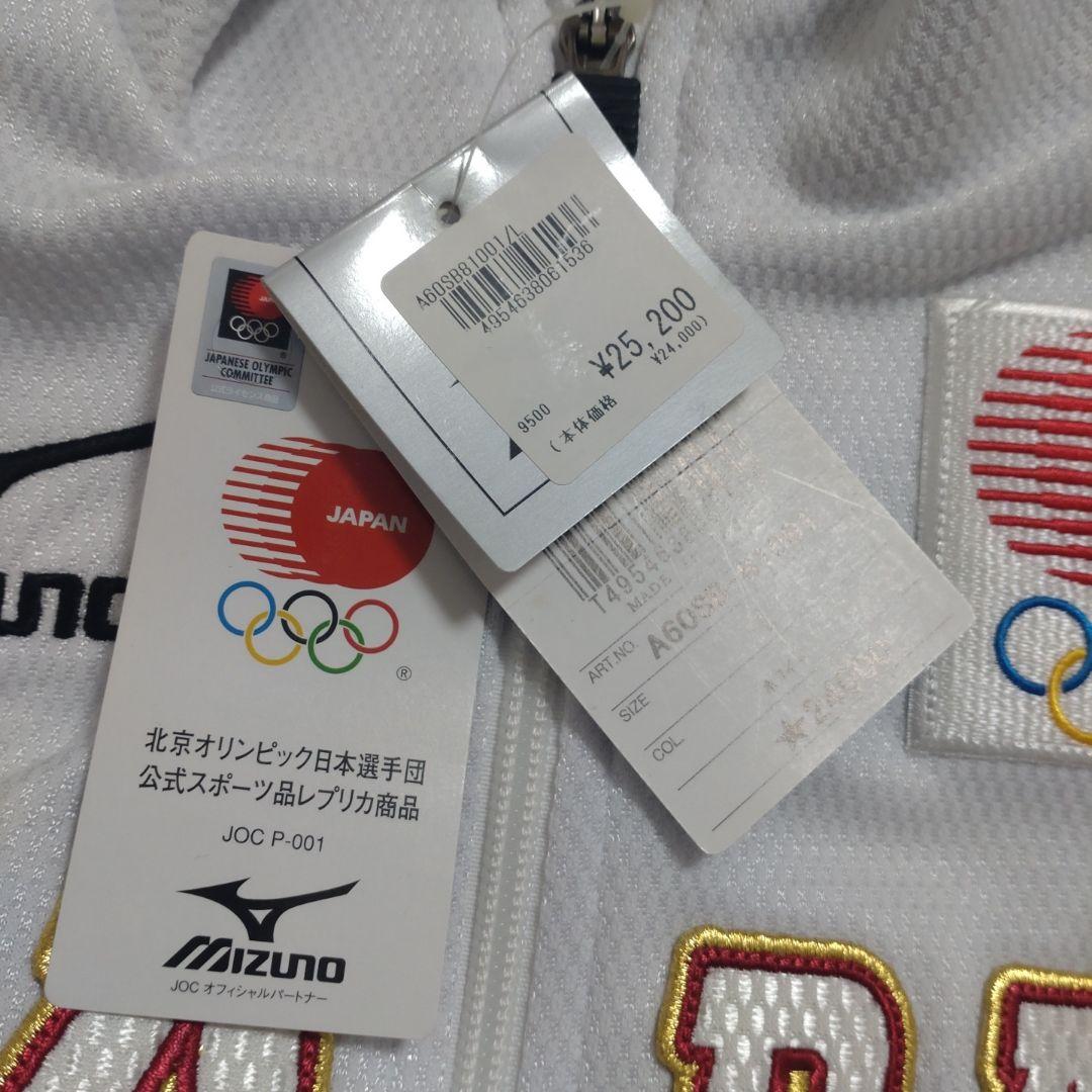 Mizuno 2008北京オリンピック JAPAN ジャージセット - メルカリ