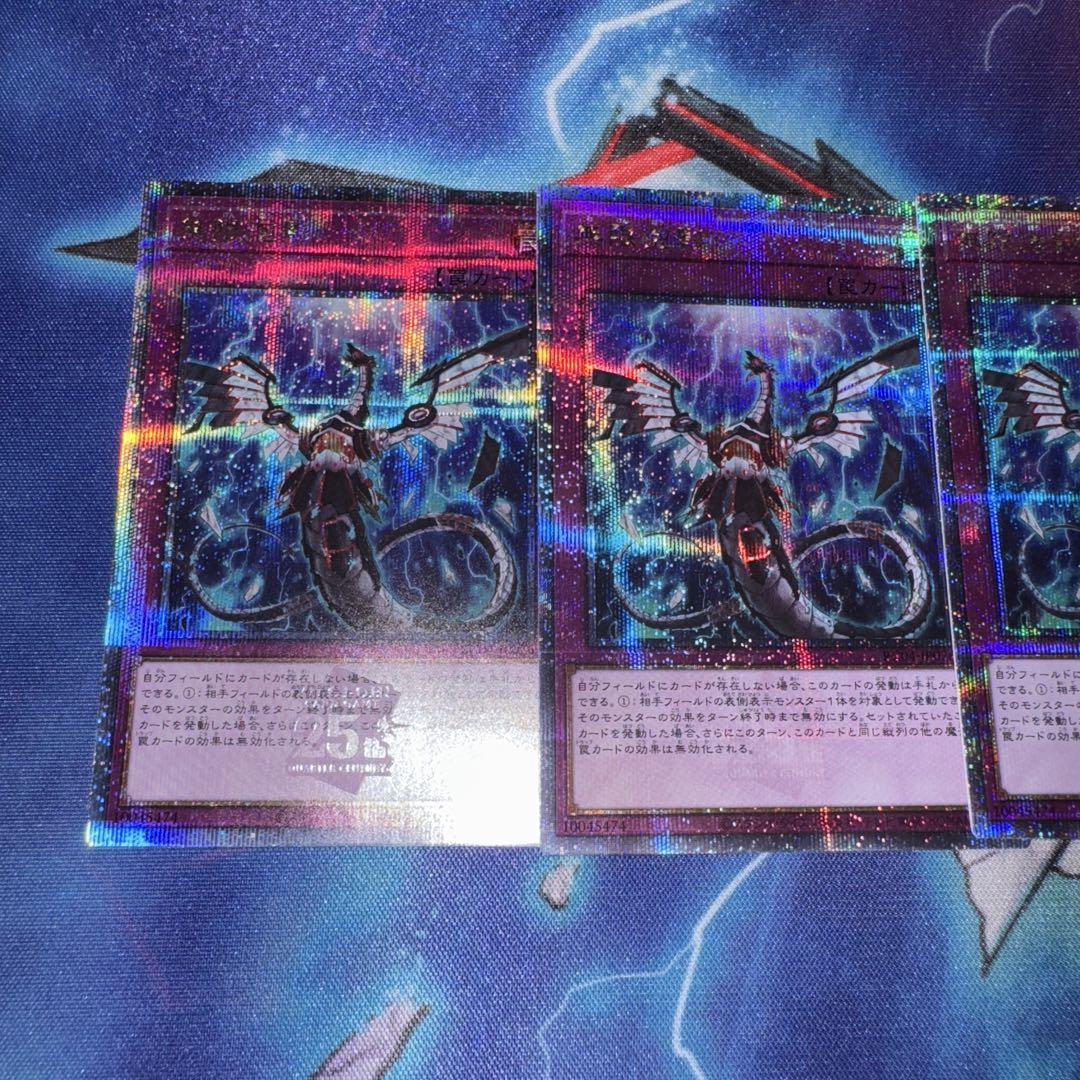 遊戯王　無限泡影　25th 3枚セット